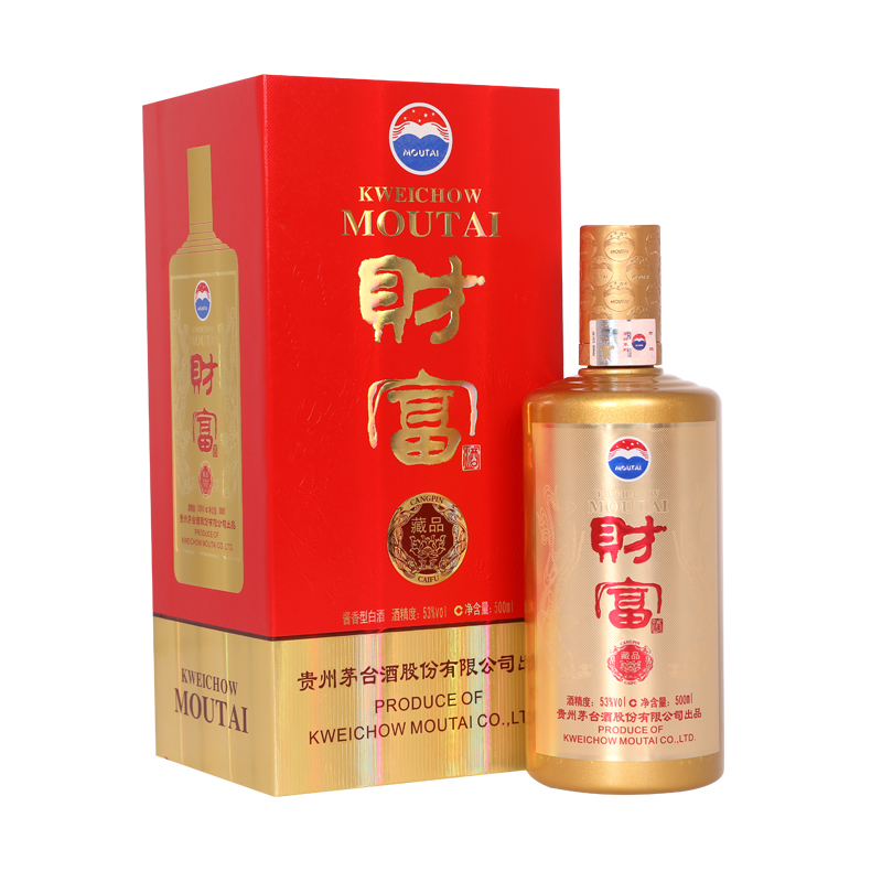 晟藏老酒 贵州茅台酒茅台财富藏品53度500ML酱香型白酒股份出品