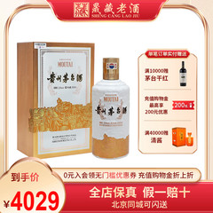 晟藏老酒 贵州茅台酒 新品茅台飞天盈典佳酿500ml53度酱香型白酒