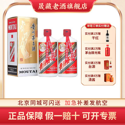 贵州茅台酒 飞天茅台53度500ML*2瓶酱香型白酒茅台飞天2025年官方