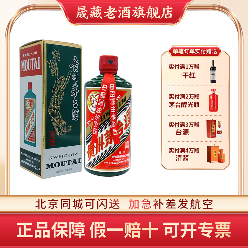 贵州2016年绿色单瓶酱香型白酒