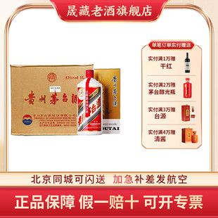 晟藏老酒 6瓶酱香酒原箱 贵州飞天茅台酒53度公斤茅台飞天1000ML