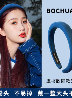 蓝色海绵发箍女高颅顶显脸小外出百搭压发头箍洗脸发卡高级盘发器