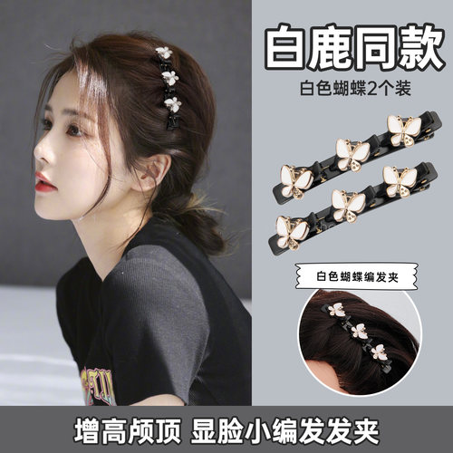 懒人蝴蝶侧边刘海编发夹