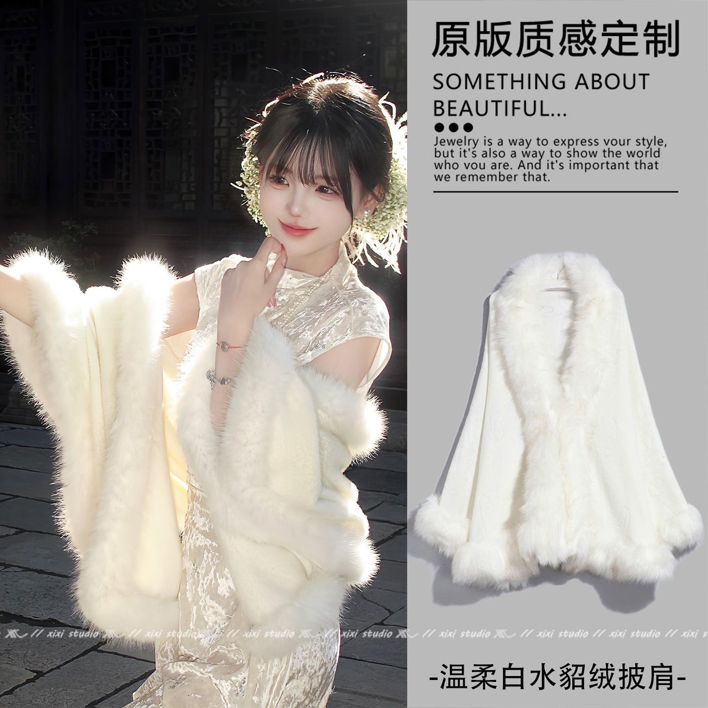 氛围感白色仿皮草披肩冬婚礼保暖新娘穿搭敬酒服披风新品毛绒斗篷