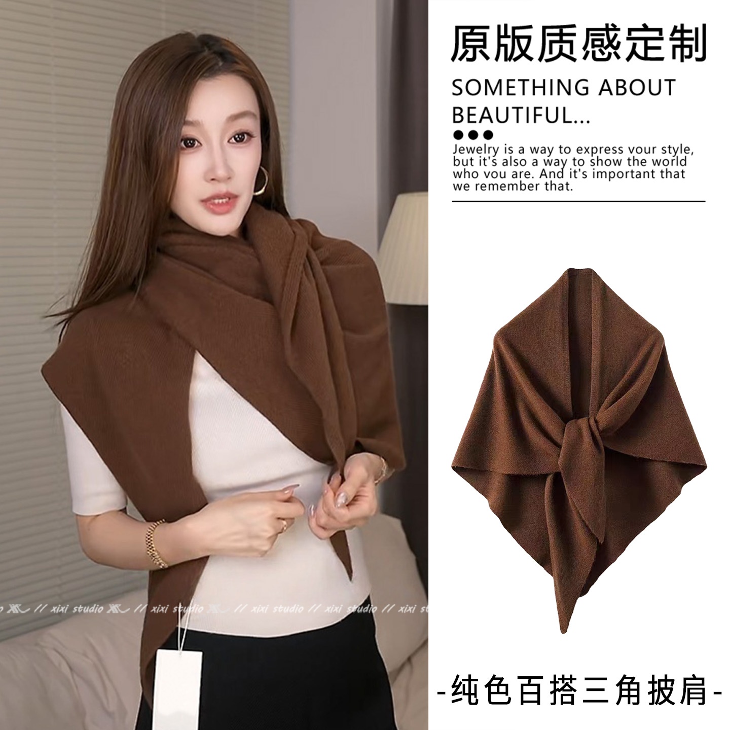 棕色羊毛针织三角披肩外搭围脖女