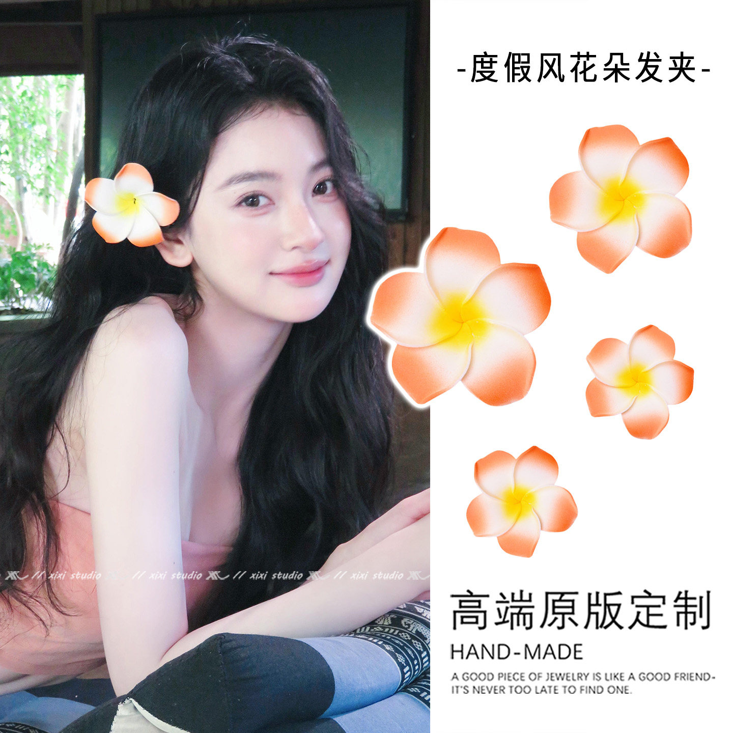 氛围感橙色鸡蛋花发夹少女心花朵边夹云南西双版傣装发饰新品头花,饰品/流行首饰/时尚饰品新,发饰,淘宝优惠券,粉丝福利购,淘宝优惠卷