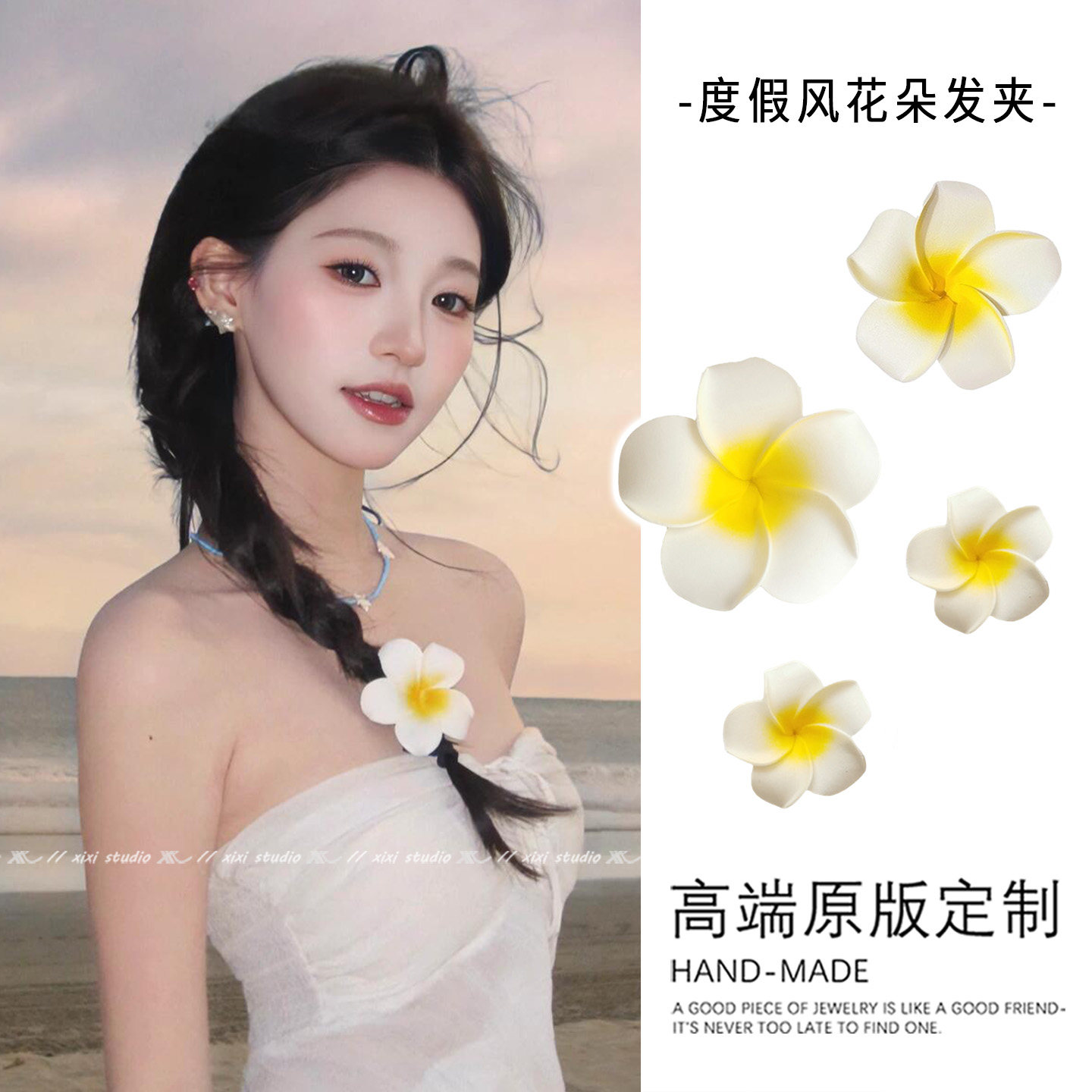 白色鸡蛋花朵发夹海边旅游甜美气质鸭嘴夹侧边麻花辫头花发饰新品