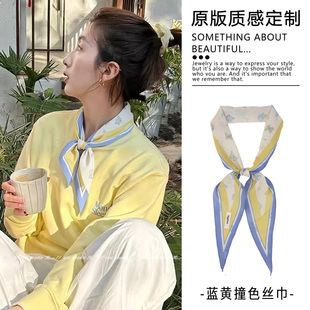 黄蓝撞色长条丝巾飘带女小众设计感三角巾新品洋气系脖领巾颈饰品