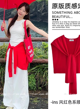 ins风红色系腰屁帘夏季薄款外搭披肩腰带2025新款腰封腰饰女高端