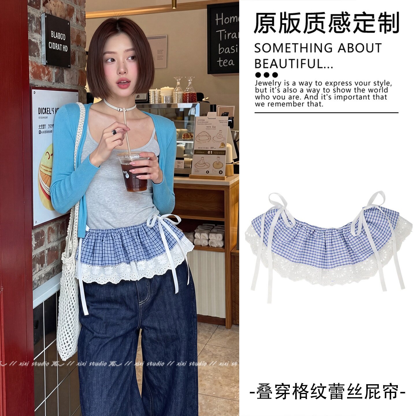 复古蓝色格子蕾丝屁帘女叠穿一片式腰带高级感半身裙腰帘配饰新品