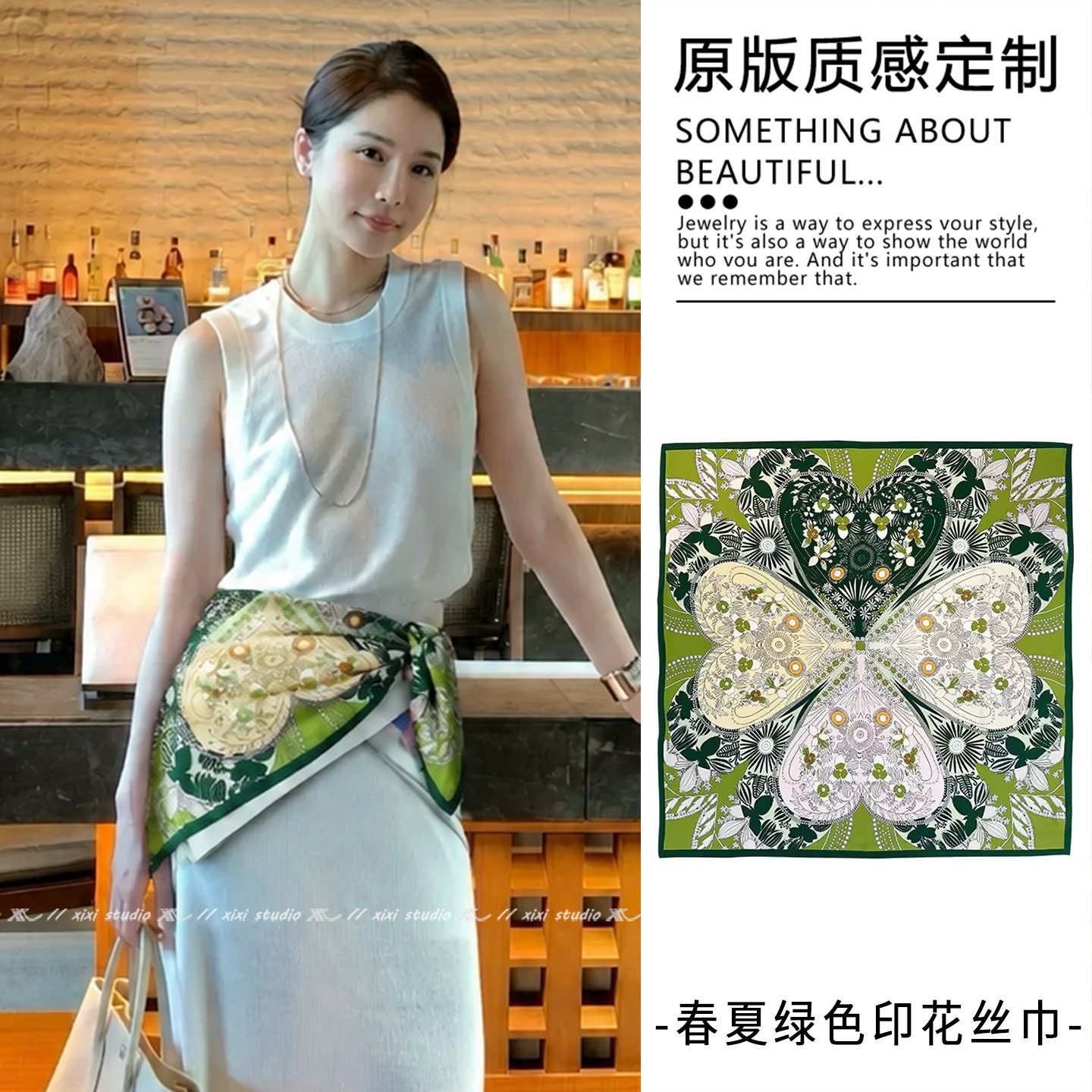 绿色腰果花系腰方巾腰封腰带屁帘图片