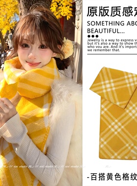 明媚黄色双面格子围巾冬季保暖围脖潮流显白毛衣外搭披肩新品护颈