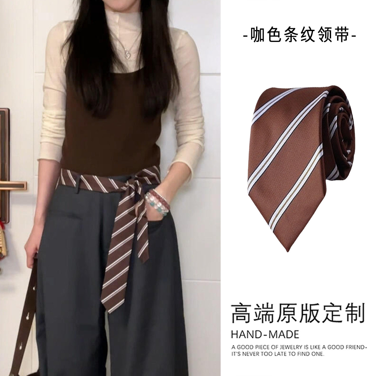 复古咖色条纹腰间领带小众个性辣妹风腰带日常休闲配饰腰饰新品女,服饰配件/皮带/帽子/围巾,腰带/皮带/腰链,淘宝优惠券,粉丝福利购,淘宝优惠卷