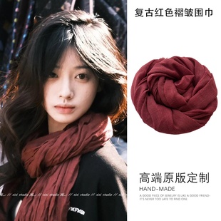 复古酒红色棉麻褶皱围巾春季薄款系脖丝巾新品围脖洋气显白纱巾女
