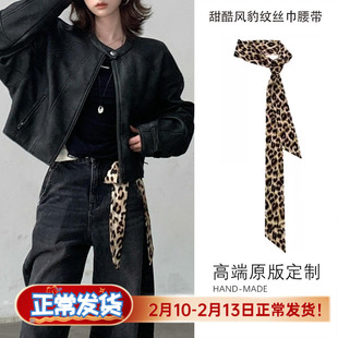 美式复古咖色豹纹腰带女2026新款春季日常百搭系腰丝巾高级感腰饰