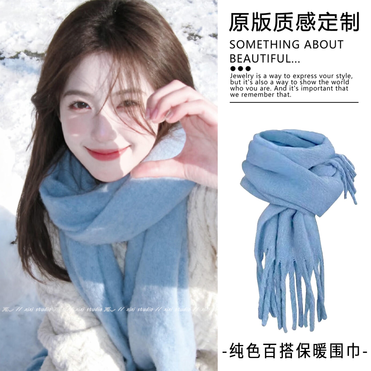 雾霾蓝色马海毛流苏围巾高级感