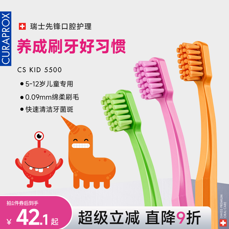 curaprox科瑞宝士小头手动牙刷