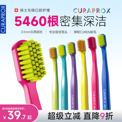 牙刷2026热卖十大品牌进口牙刷软毛5460根护龈成人宽头便携高端正