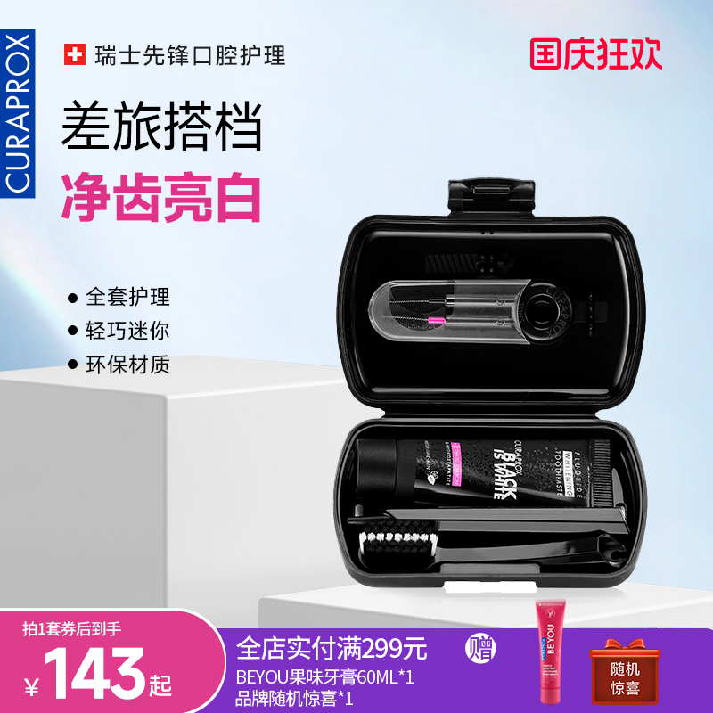 旅行出差男女通用便携洗漱装