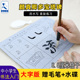 大字版 中小学生颜体描红练习欧阳询欧体毛笔帖万次水洗布初学者书法练字 颜真卿楷书多宝塔碑入门水写布套装