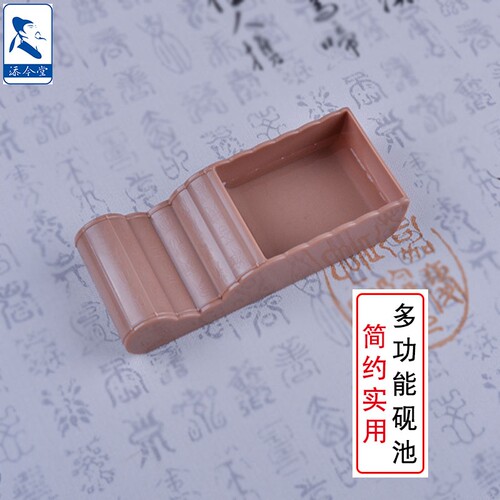 文房四宝初学者书法用品砚台笔洗