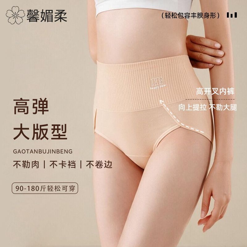 高腰女士纯棉三角内裤10A