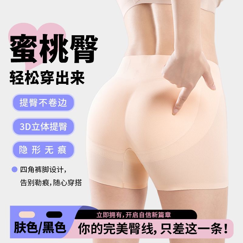 翘臀垫假屁股垫内裤女蜜