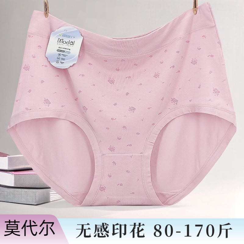 莫代尔小碎花女士内裤高