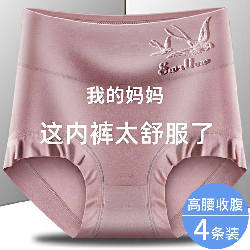 5条莫代尔女士内裤女高腰