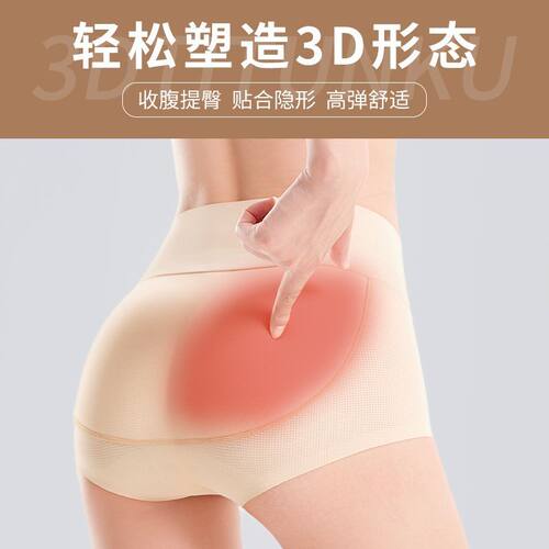 假屁股提臀内裤女乳胶蜜
