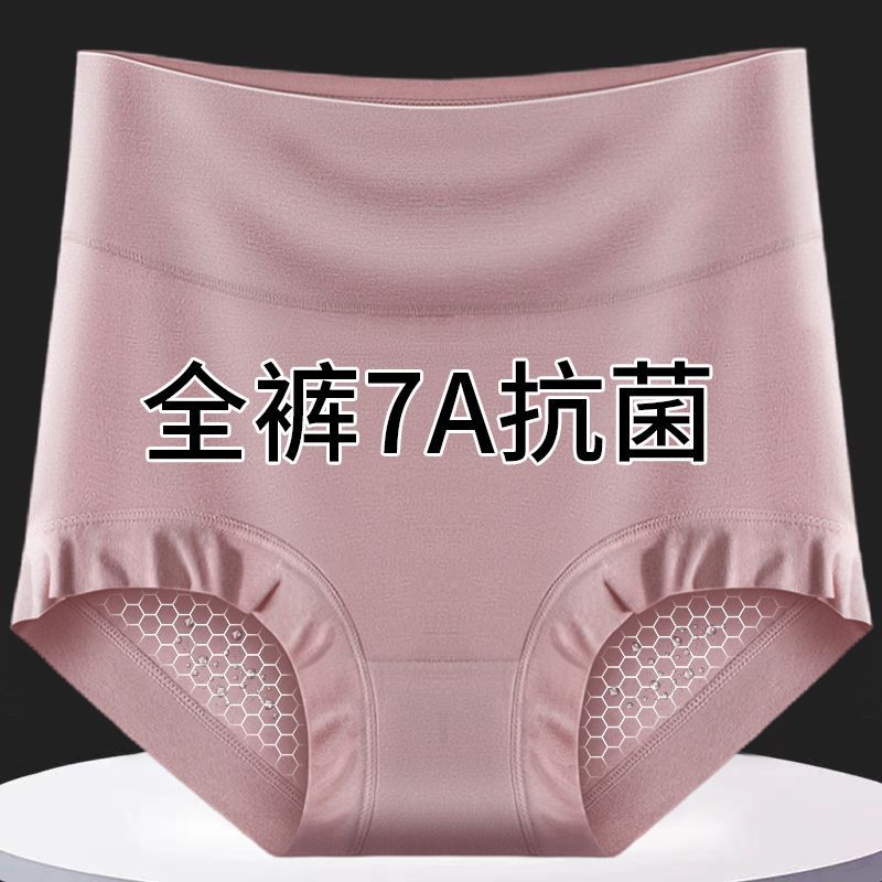 莫代尔高腰内裤女纯棉裆7