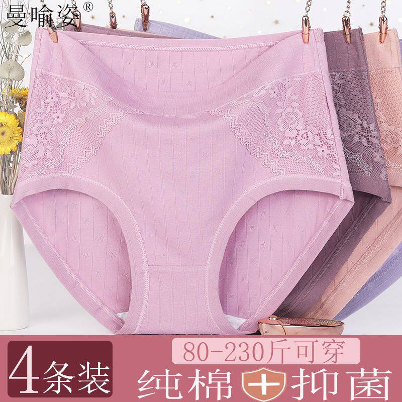 中年妈妈内裤女纯棉抗菌