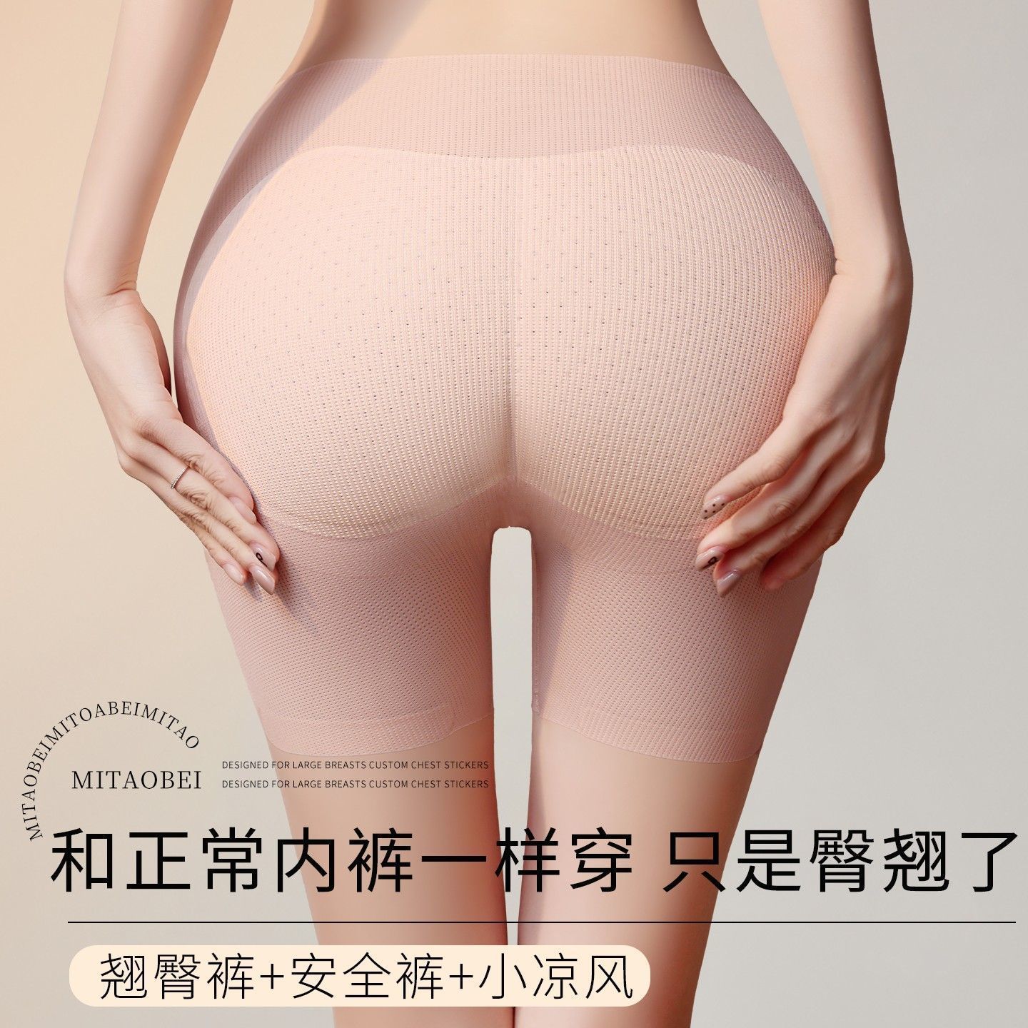 超自然全无痕假屁股丰臀