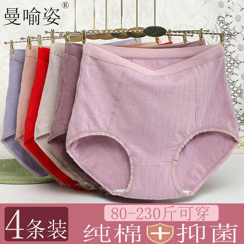 中老年人纯棉内裤女大码