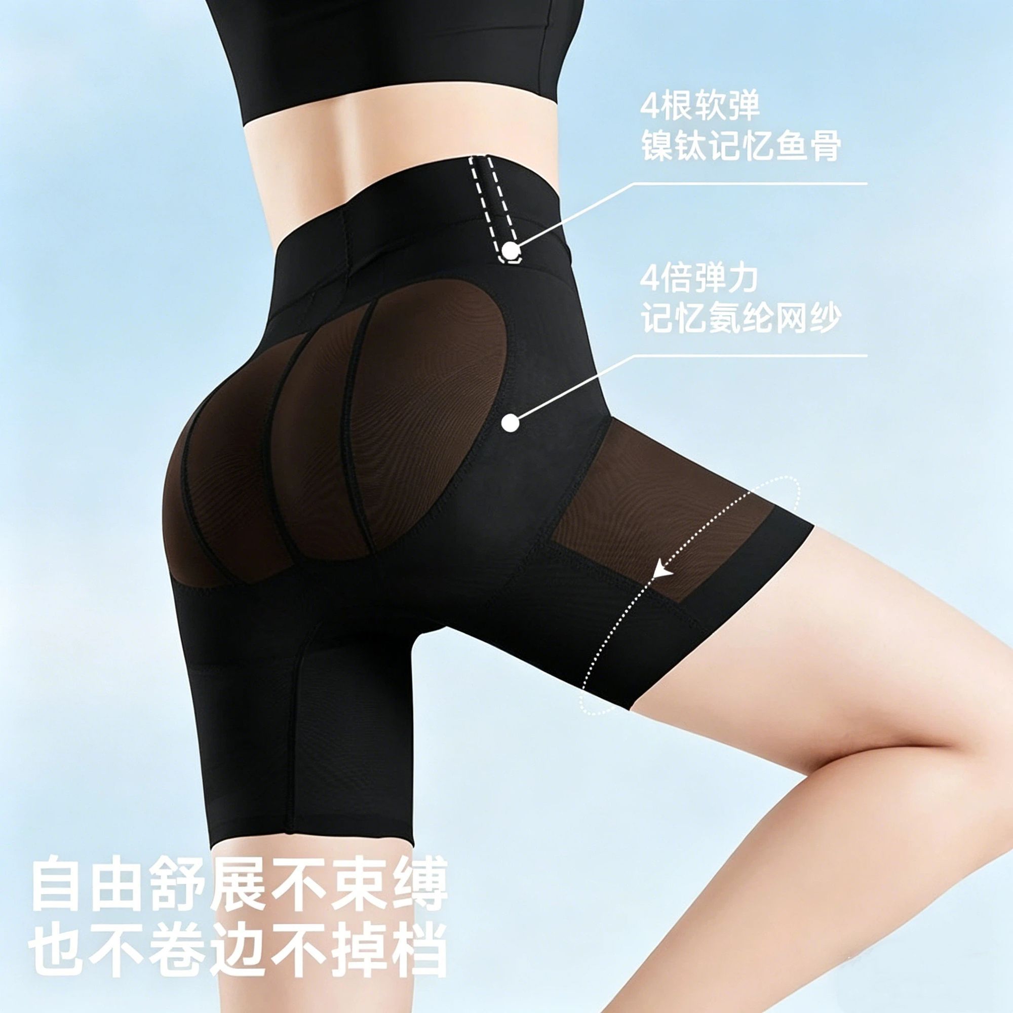 收腹提臀裤高腰强力收小