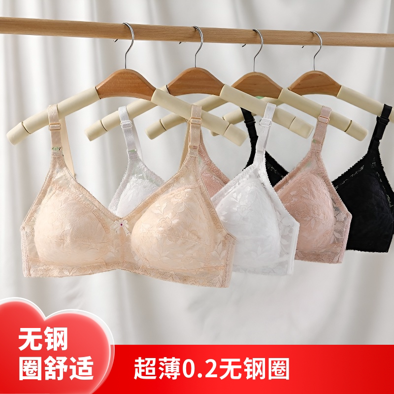 超薄内衣女透气无海绵胸