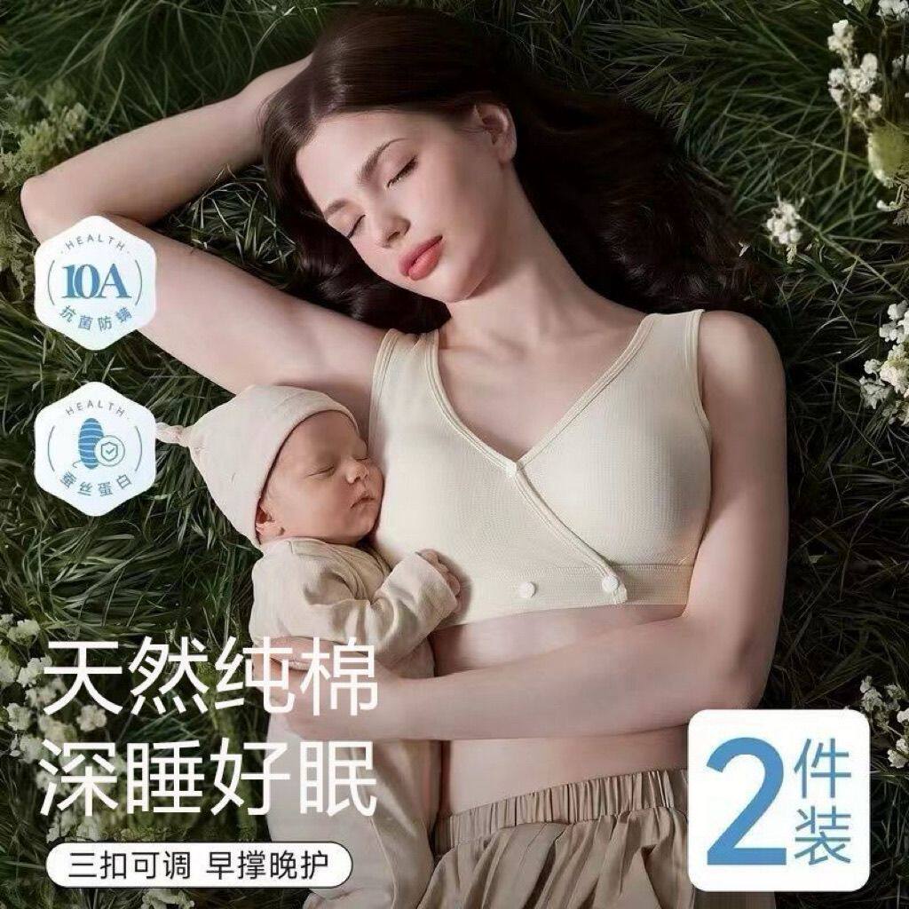 孕期睡眠哺乳内衣妇专用