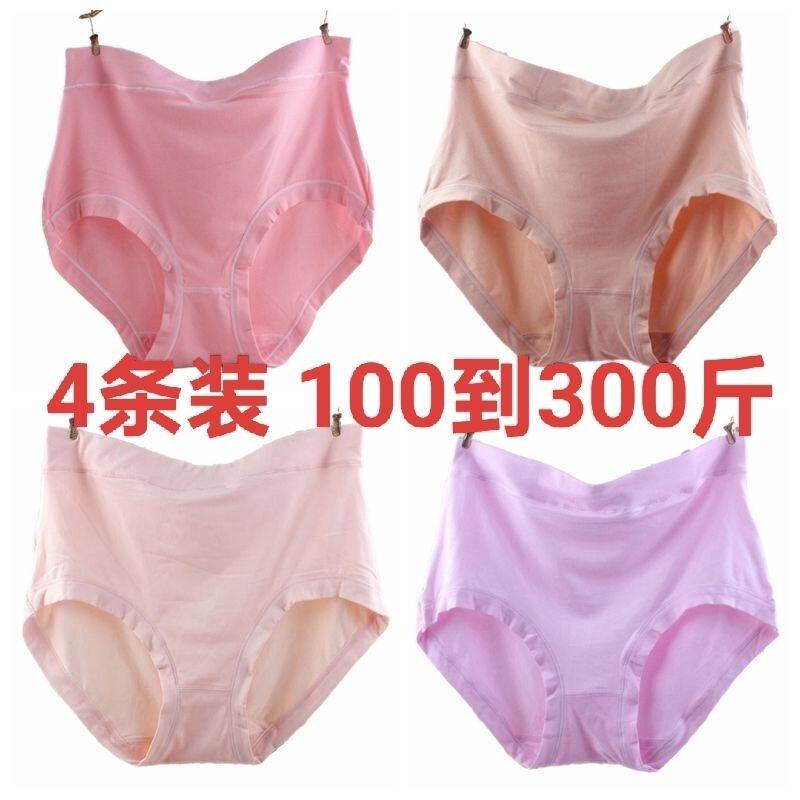 4条装高腰大码内裤女中