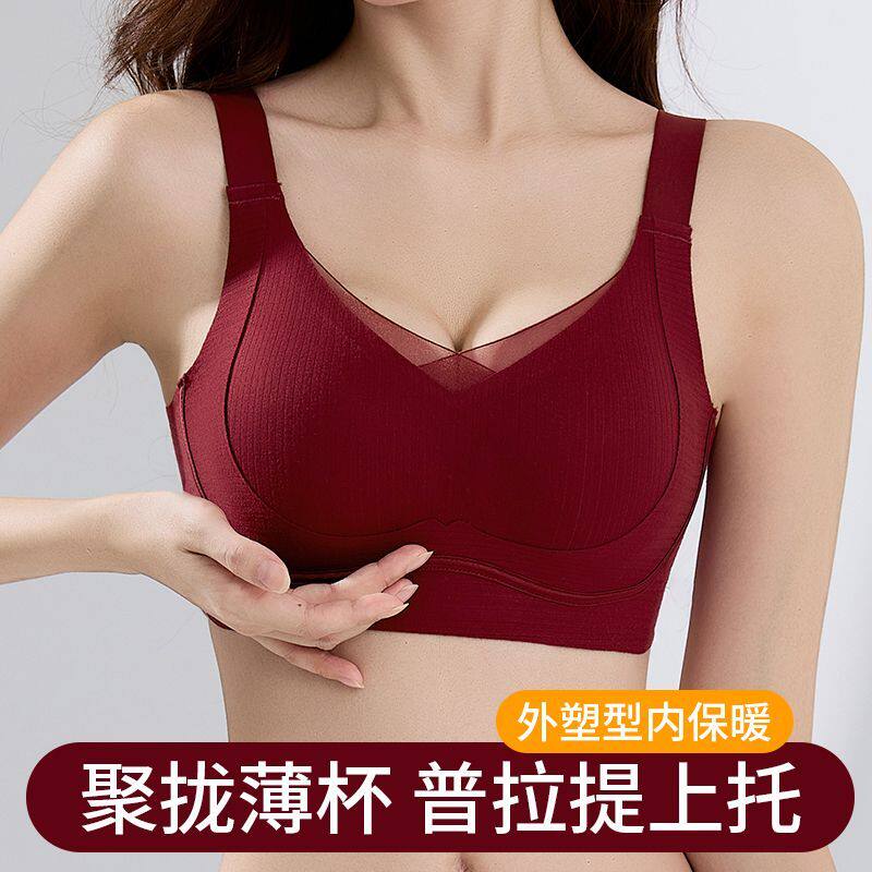 一片式无痕内衣女聚拢上
