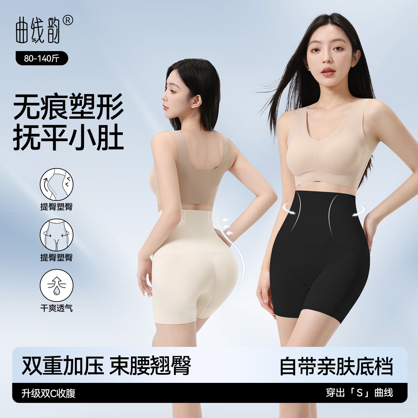 高腰提臀收腹裤塑形加强
