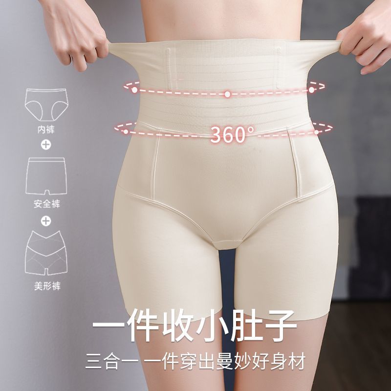 高腰收腹裤产后束腰提臀