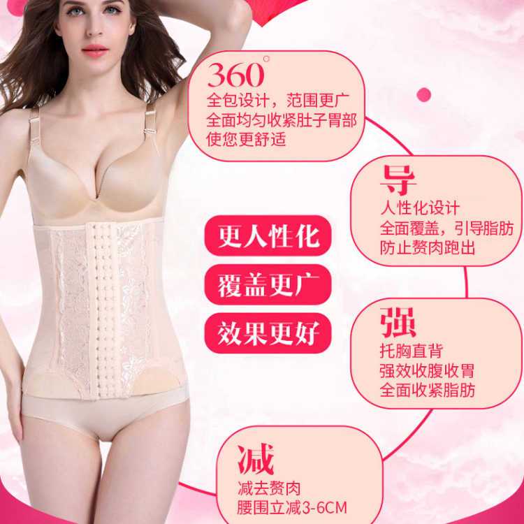 收腹带薄款产后塑身束腰