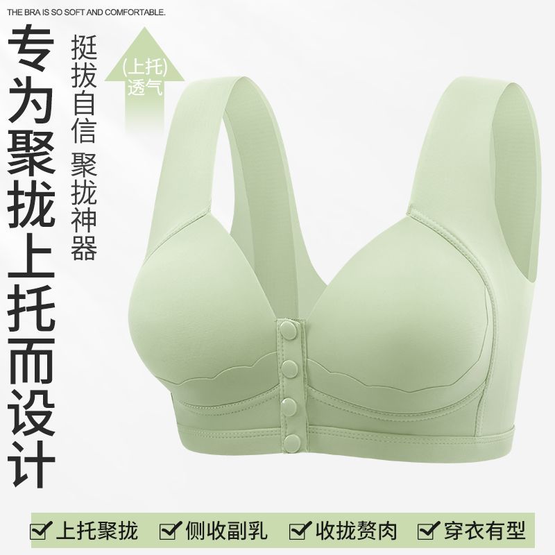 无痕冰丝中老年文胸前扣