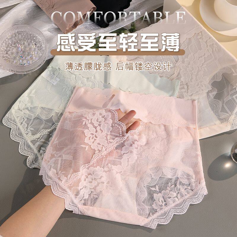 孕妇内裤女冰丝高腰加大