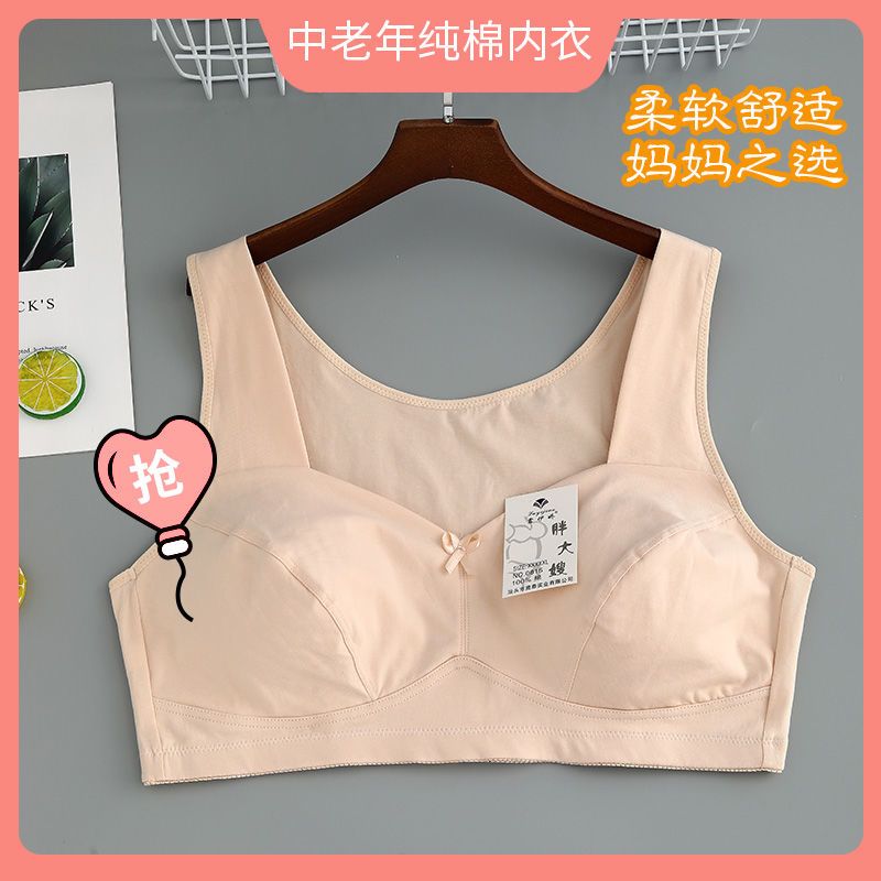 加肥加大码文胸中老年无