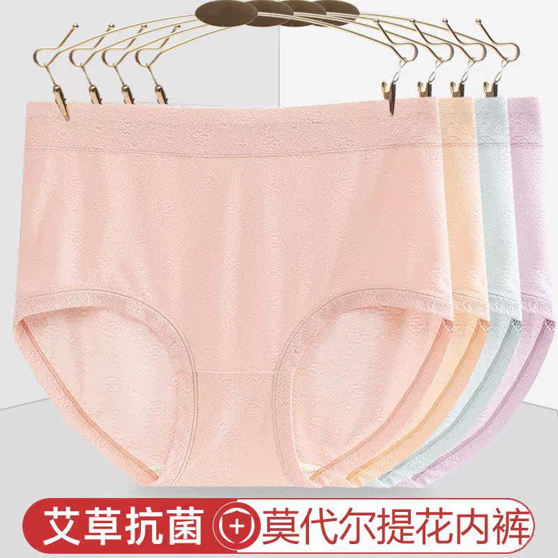 4条艾草抗菌莫代尔女士