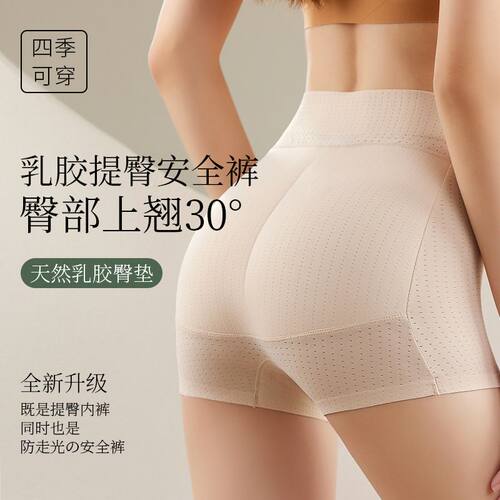 臀垫超薄0.6CM乳胶假屁股
