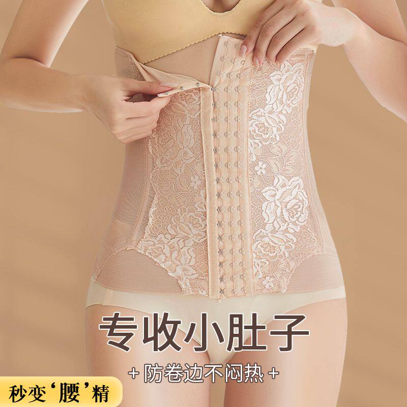 收腹束腰带女塑身塑形收