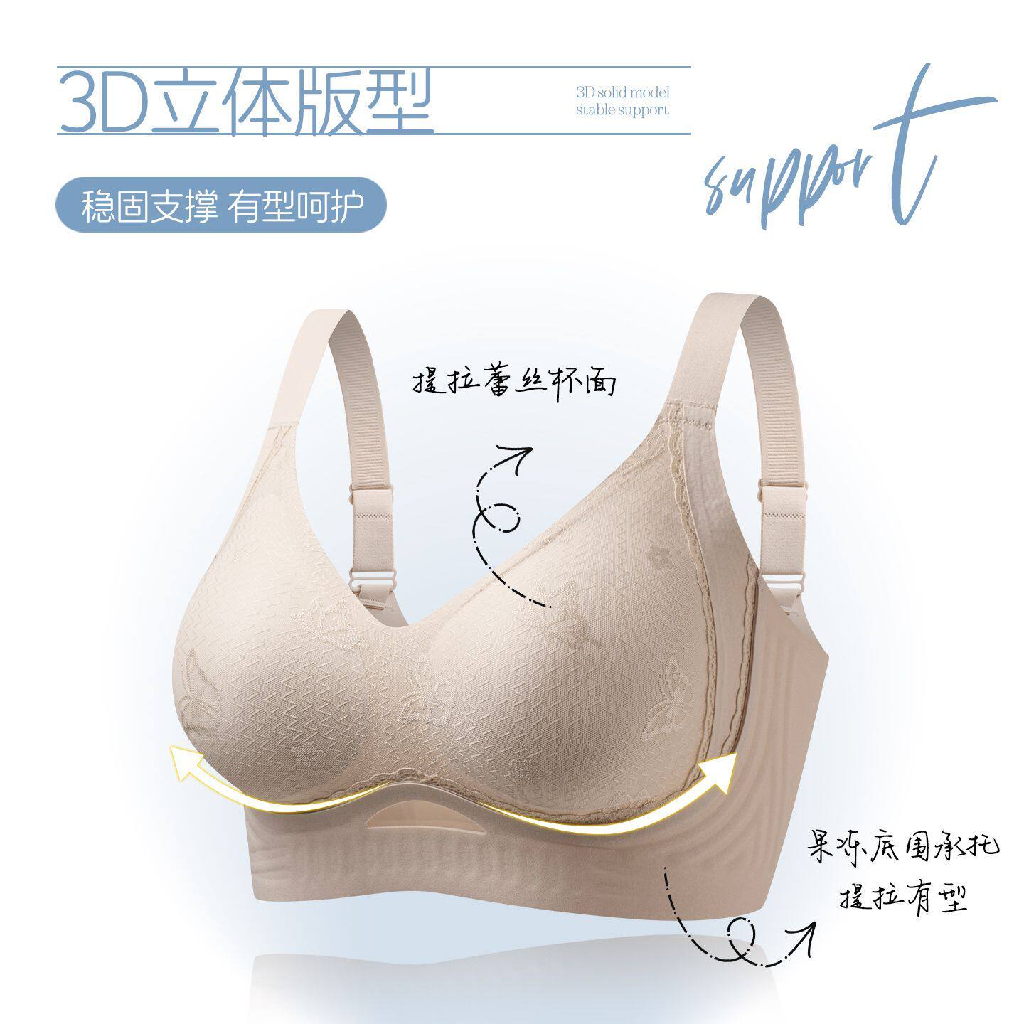女士文胸收副乳防下垂聚