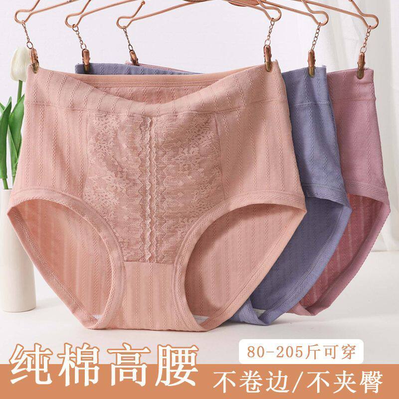 妈妈款内裤女高腰纯棉收